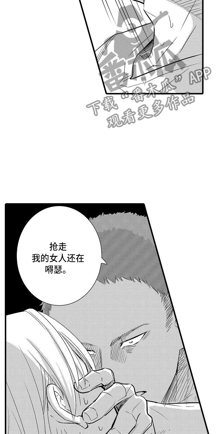 优等生的弱点漫画,第16章：精神错乱2图