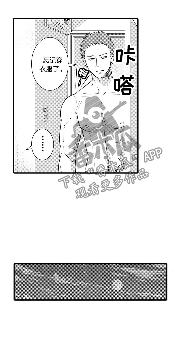 优等生的弱点漫画,第18章：试探3图