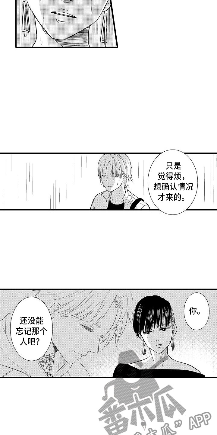 优等生的弱点漫画,第12章：拒绝2图