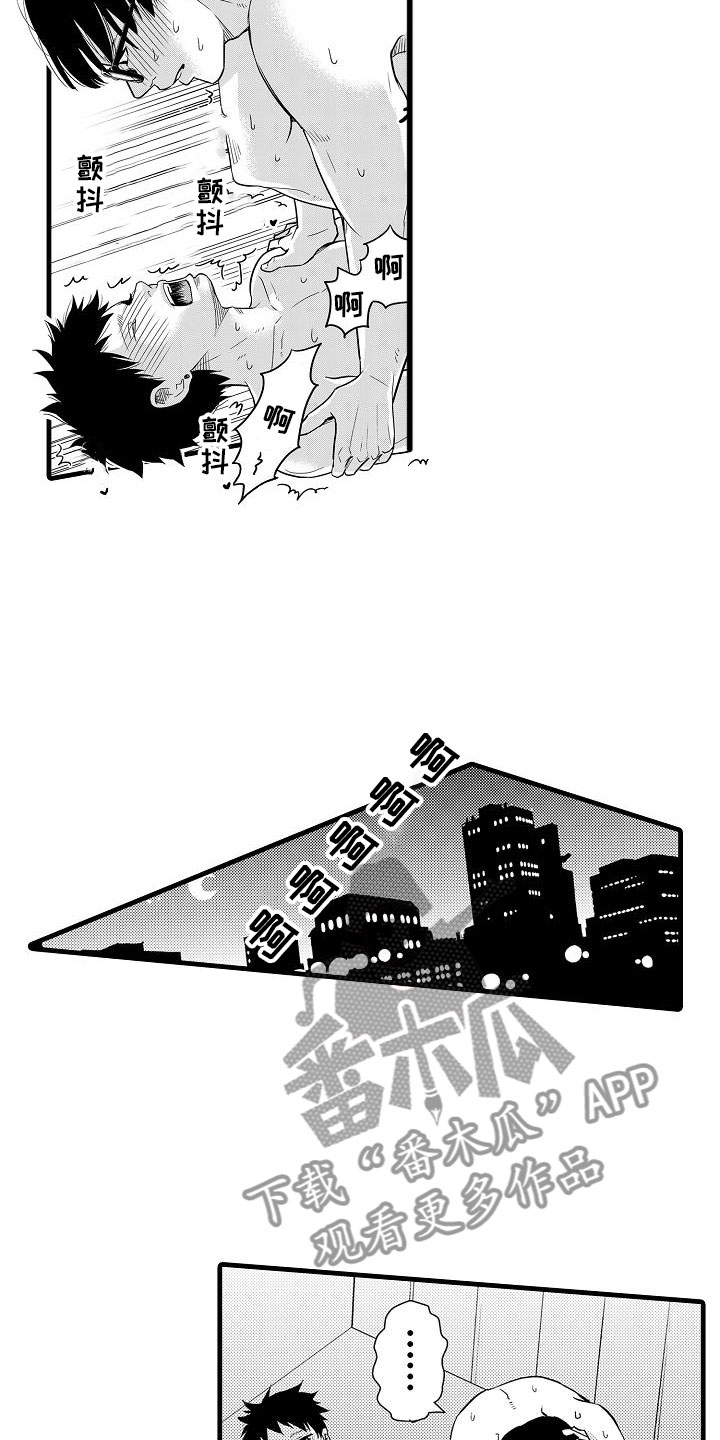 优等生的弱点漫画,第9章：代餐1图