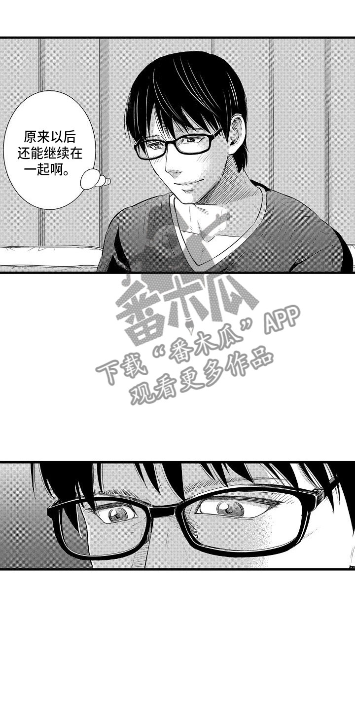 优等生的弱点漫画,第5章：急转直下3图