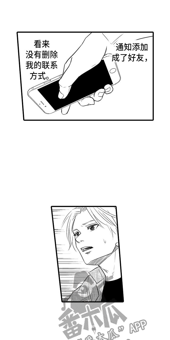 优等生的弱点漫画,第12章：拒绝2图