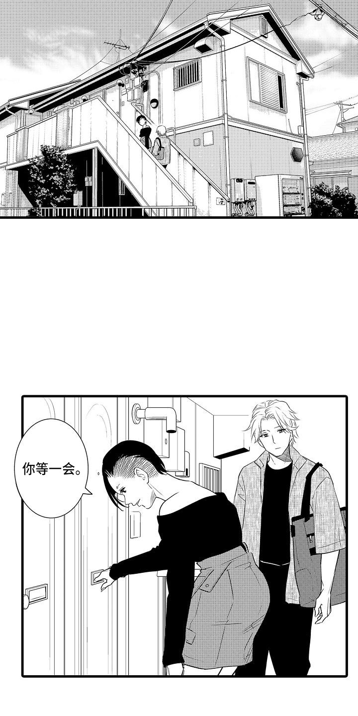 优等生的弱点漫画,第10章：女朋友5图