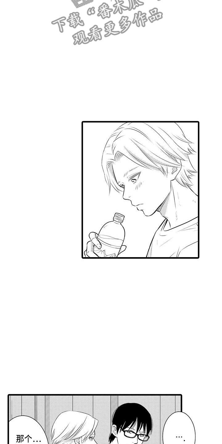 优等生的弱点漫画,第5章：急转直下3图