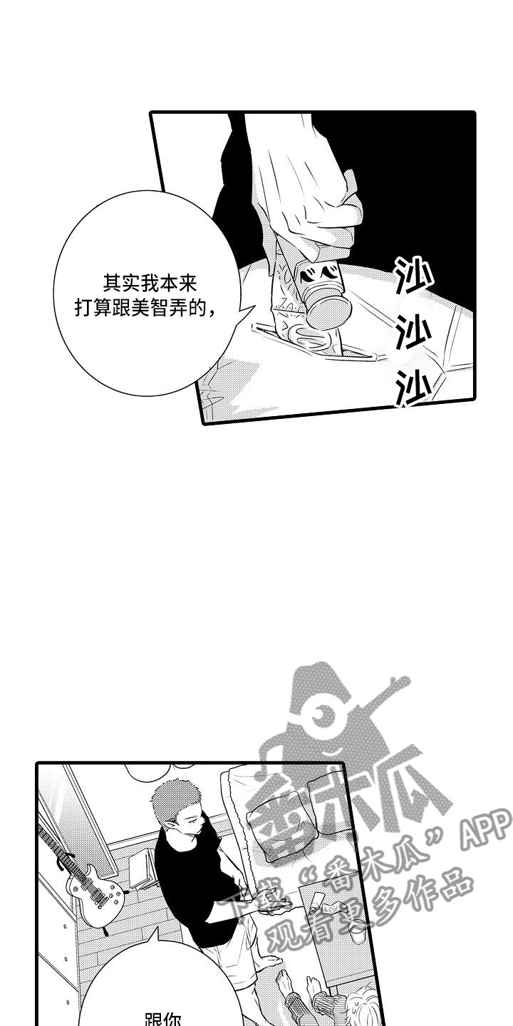优等生的弱点漫画,第16章：精神错乱3图