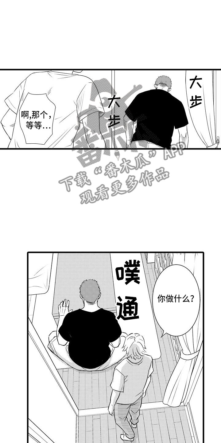 优等生的弱点漫画,第15章：前男友3图