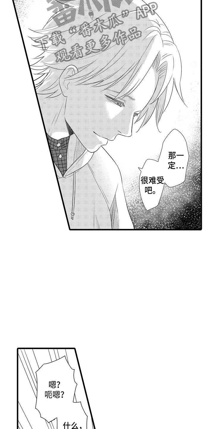 优等生的弱点漫画,第7章：失魂落魄4图