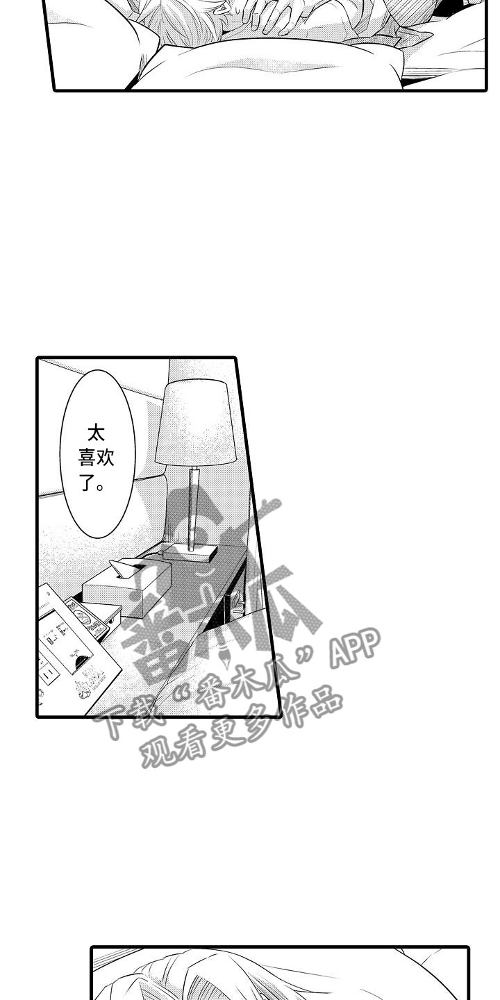 优等生的弱点漫画,第4章：纯爱2图