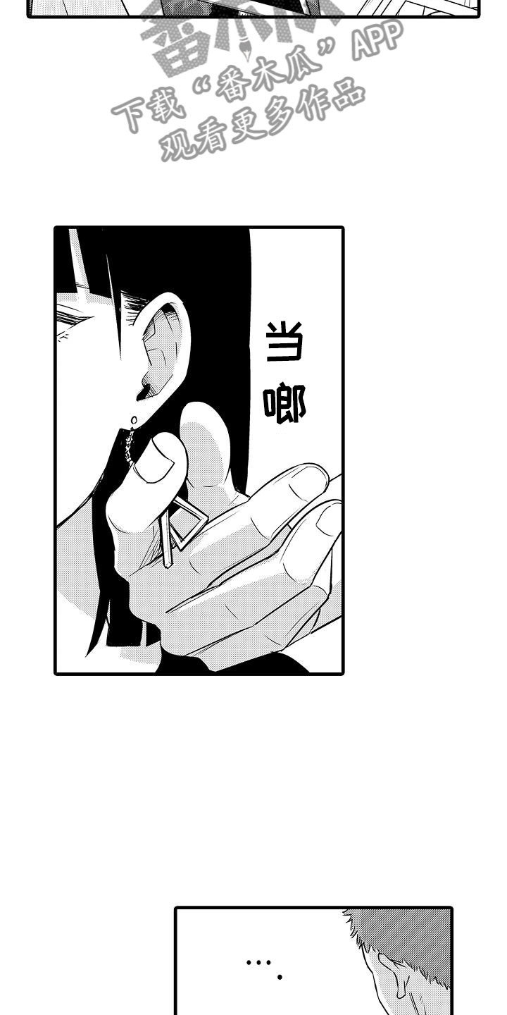 优等生的弱点漫画,第19章：和好2图
