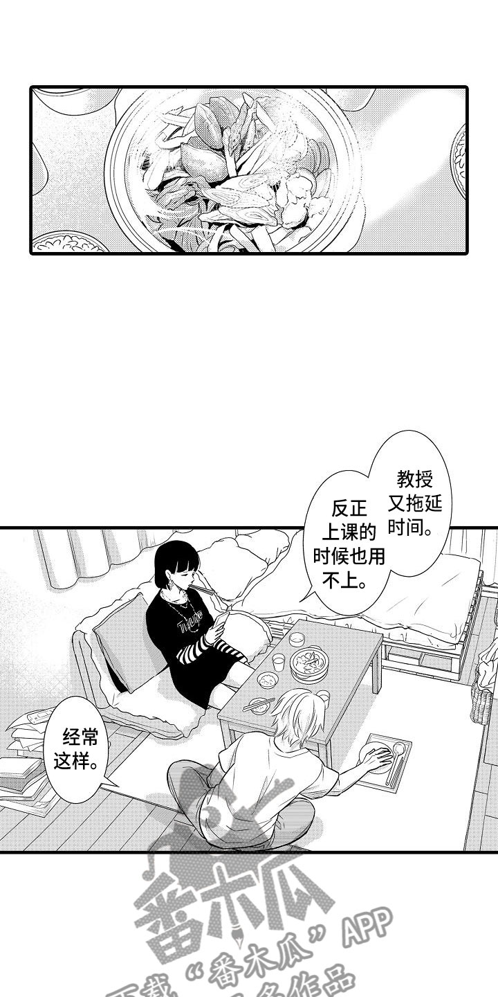 优等生的弱点漫画,第18章：试探4图