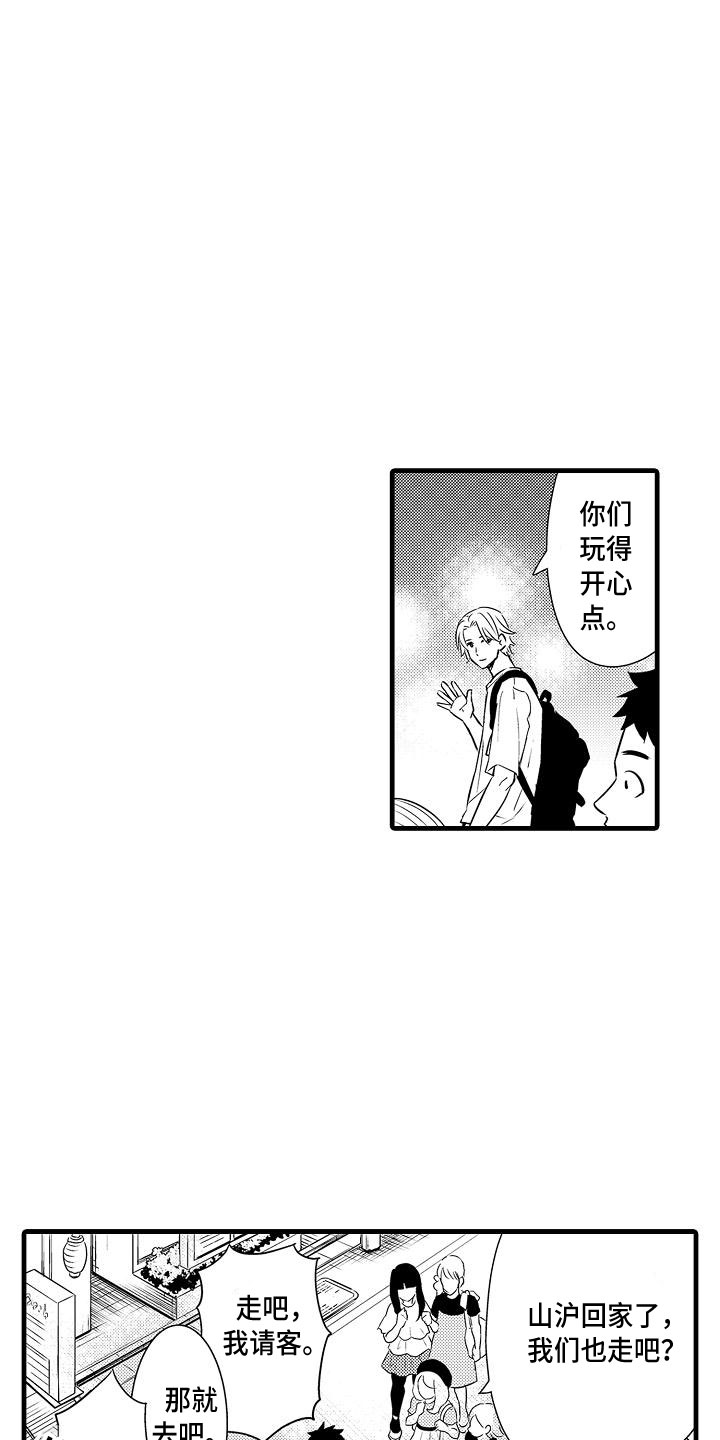 优等生的弱点漫画,第20章：想念1图
