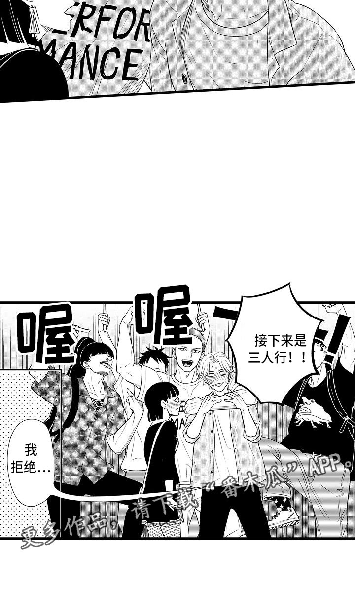 优等生的弱点漫画,第19章：和好2图