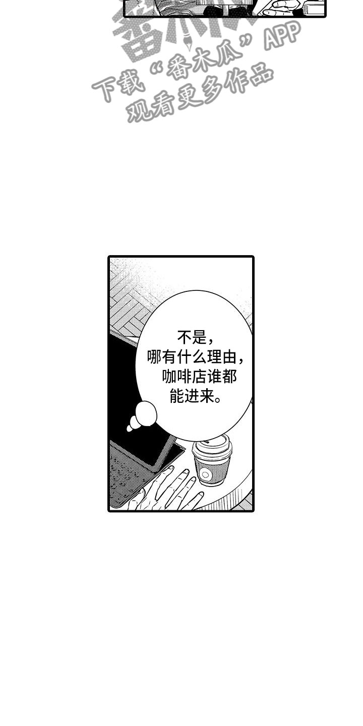 优等生的弱点漫画,第21章：再遇5图