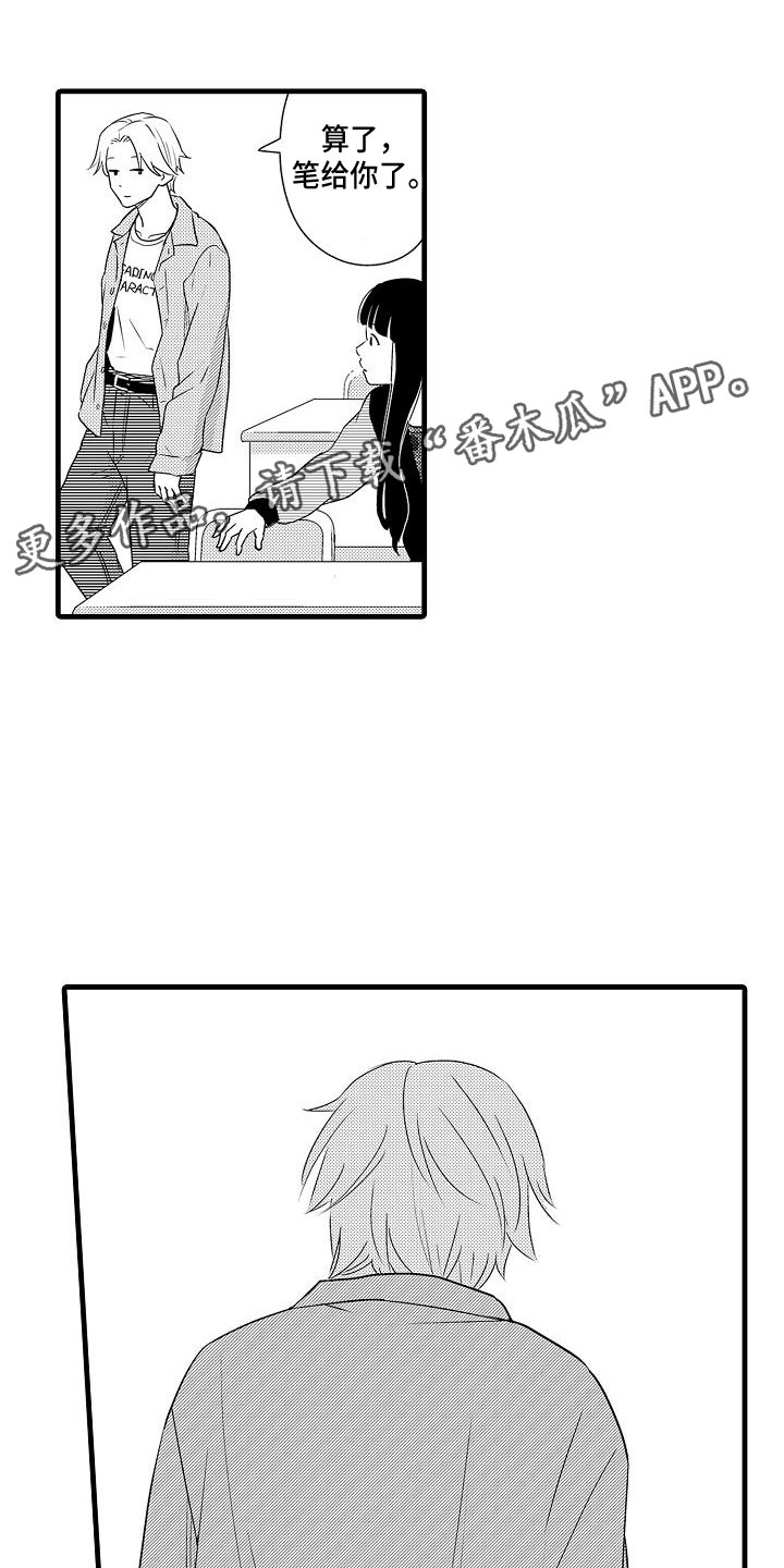 优等生的弱点漫画,第7章：失魂落魄1图