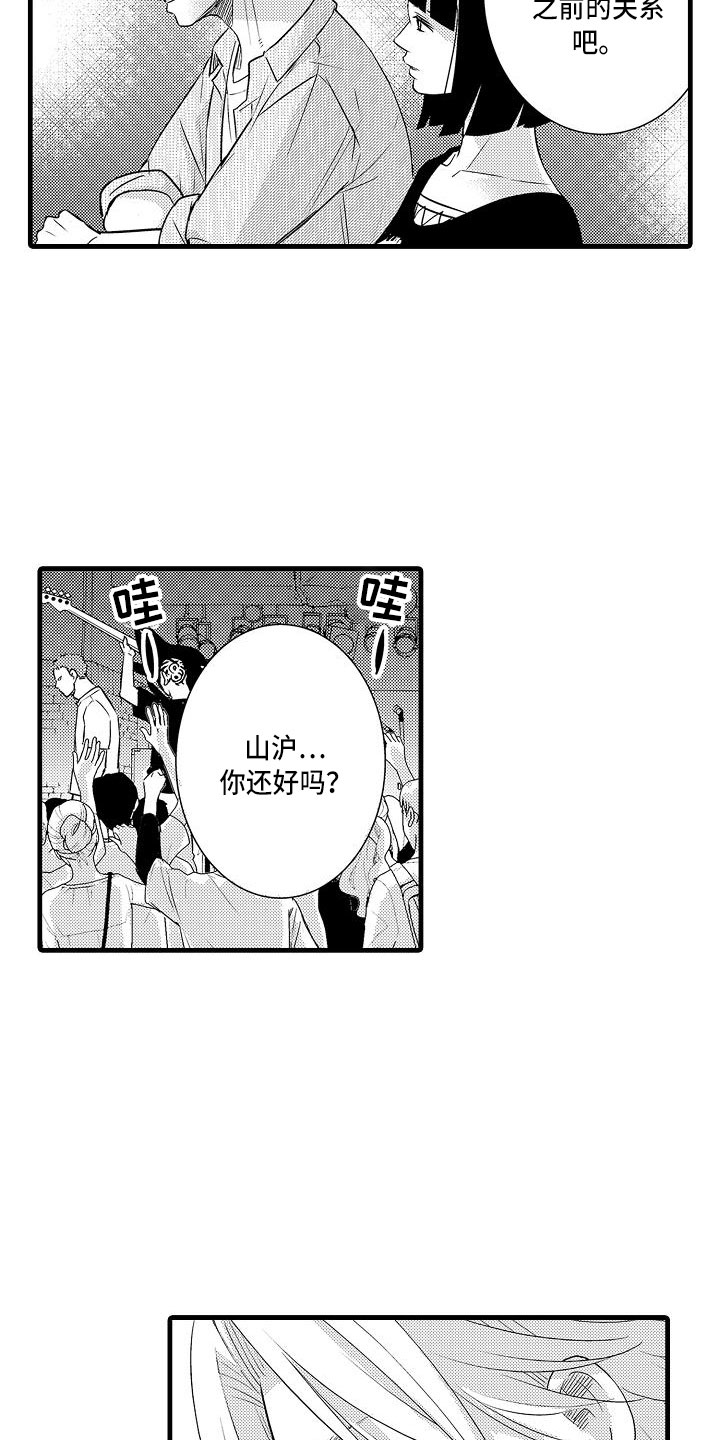 优等生的弱点漫画,第19章：和好4图