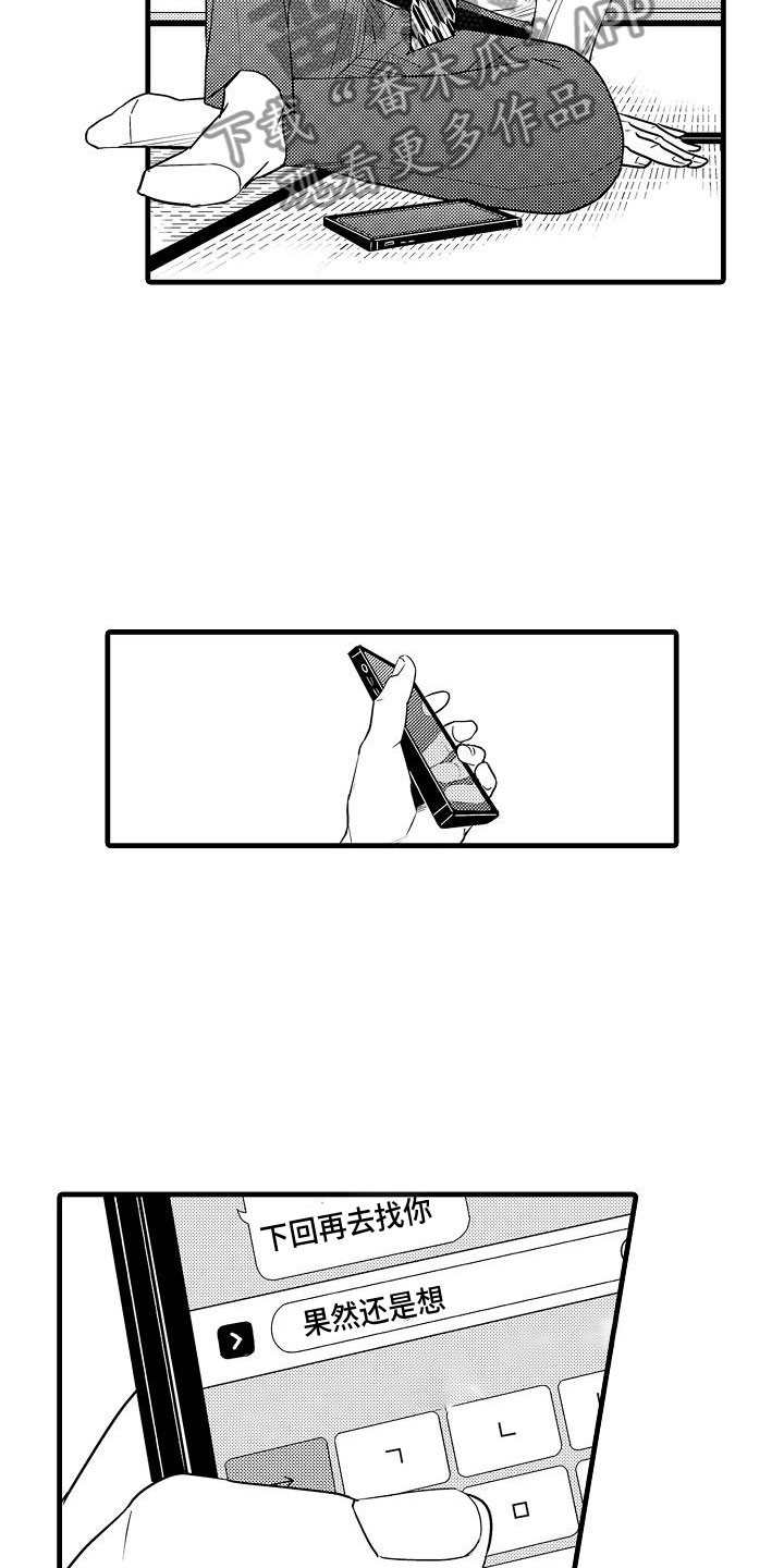 优等生的弱点漫画,第13章：是傻子5图