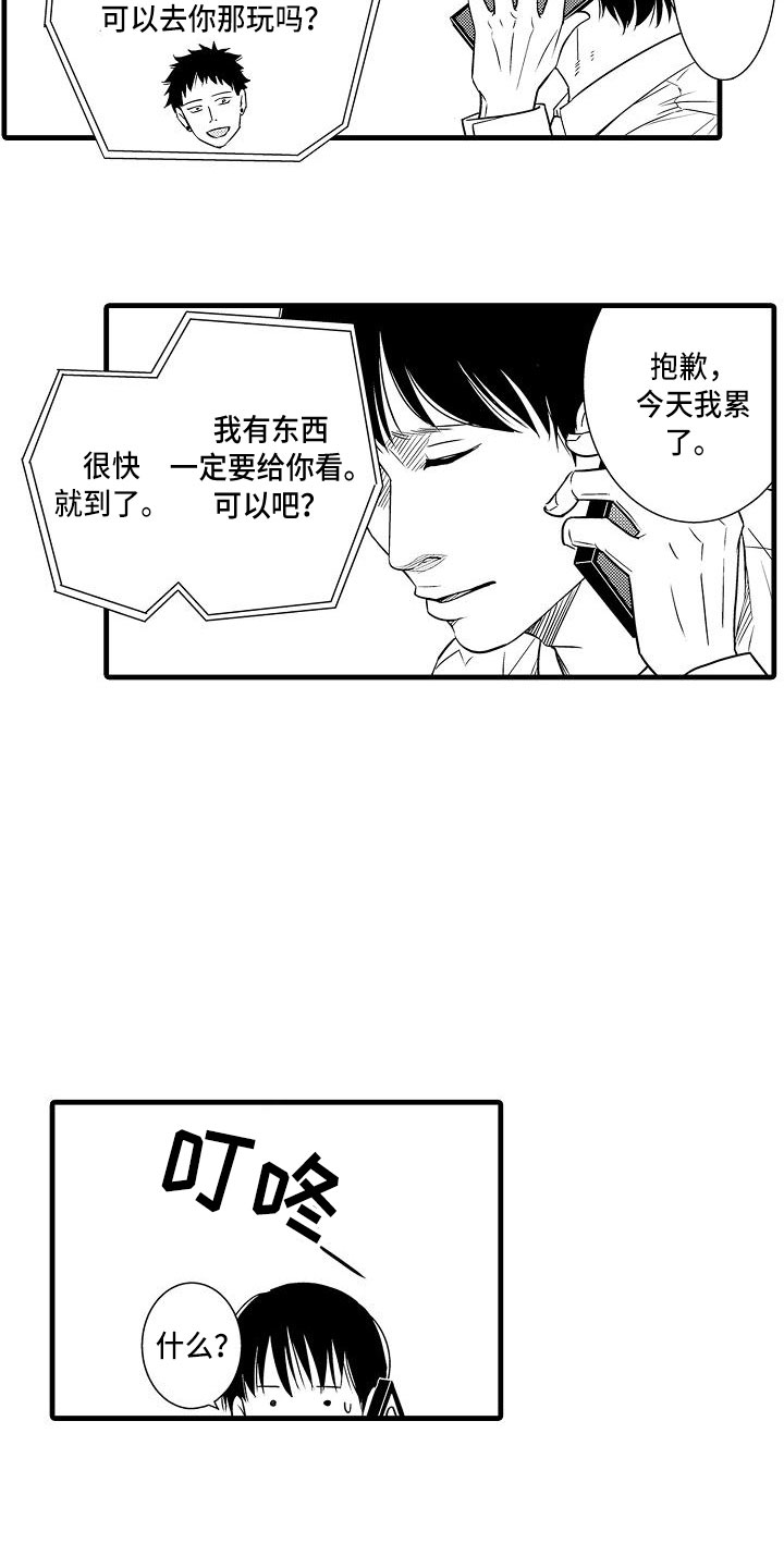 优等生的弱点漫画,第13章：是傻子3图