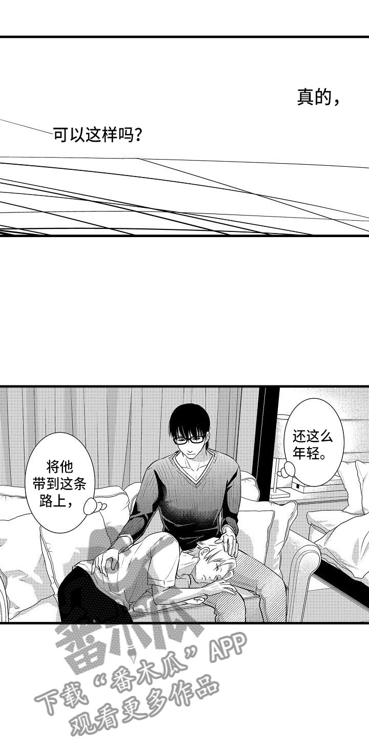 优等生的弱点漫画,第5章：急转直下4图