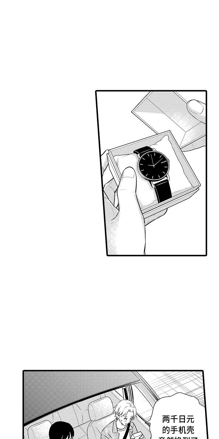 优等生的弱点漫画,第3章：约会4图