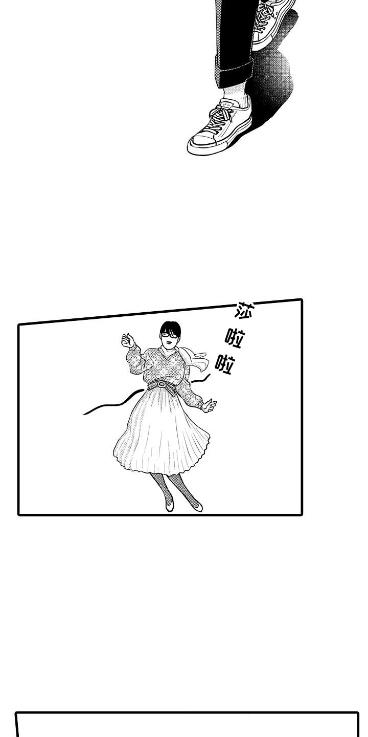 优等生的弱点漫画,第3章：约会2图