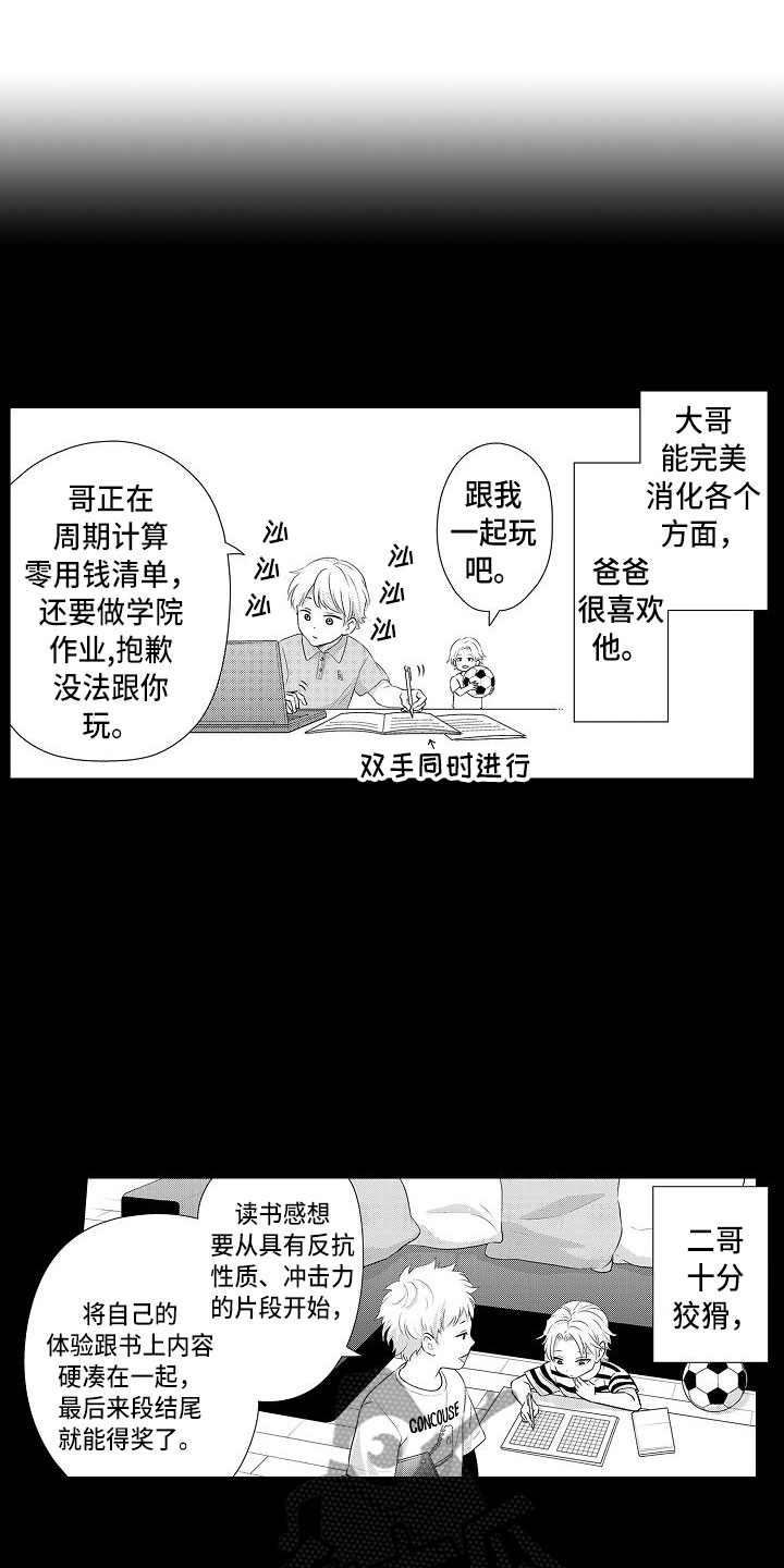 优等生的弱点漫画,第20章：想念1图