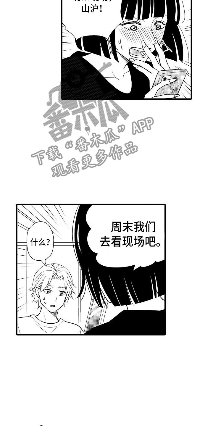 优等生的弱点漫画,第18章：试探1图