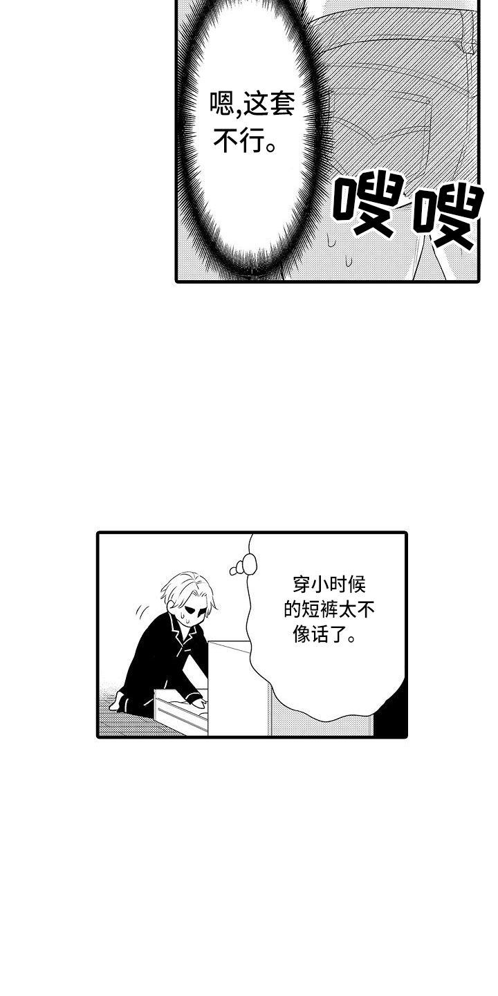 优等生的弱点漫画,第2章：跑偏的思路2图