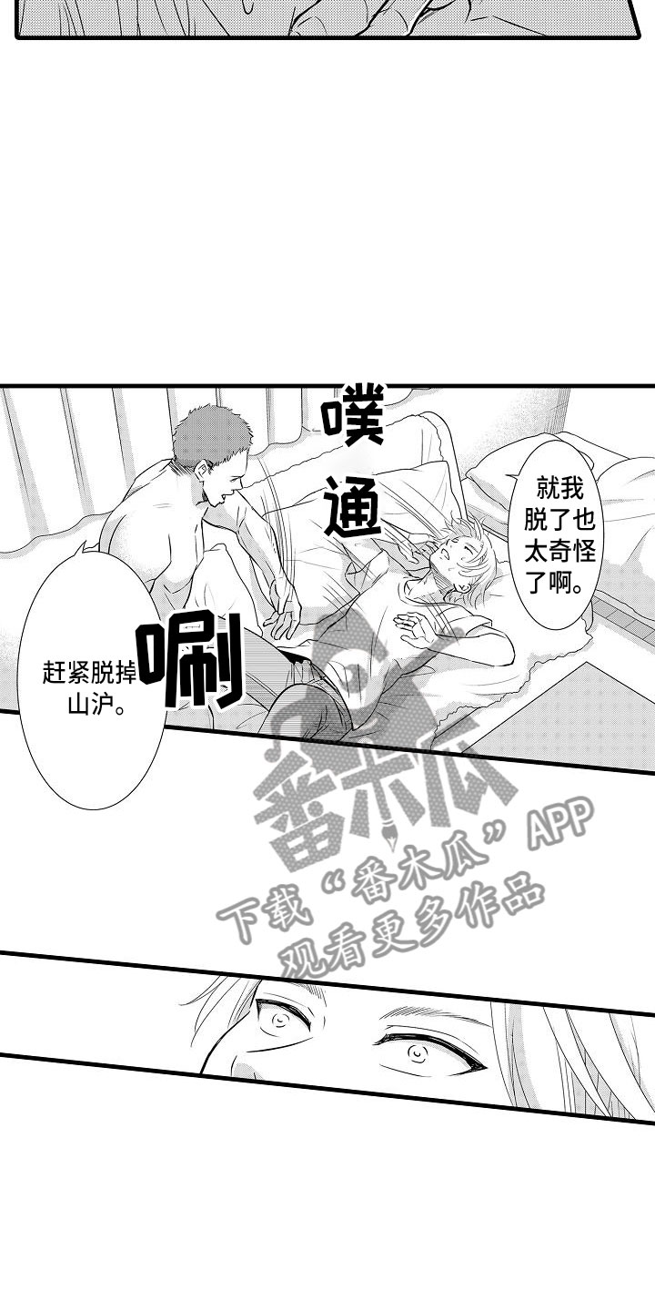 优等生的弱点漫画,第16章：精神错乱3图