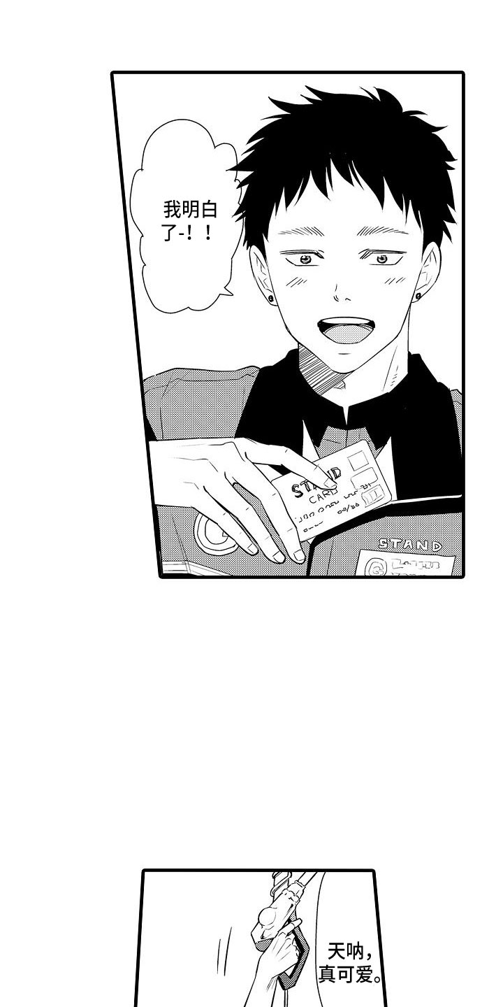 优等生的弱点漫画,第8章：俱乐部5图