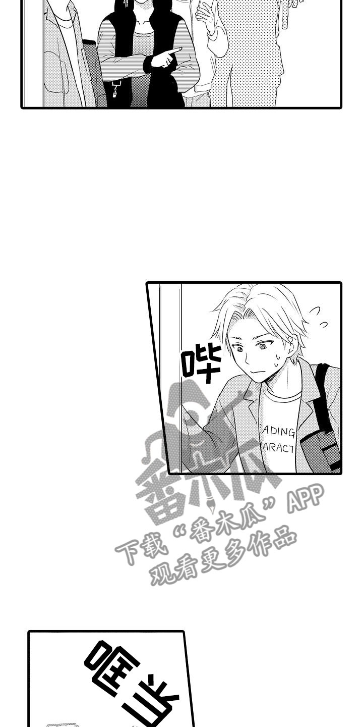 优等生的弱点漫画,第6章：搭讪1图