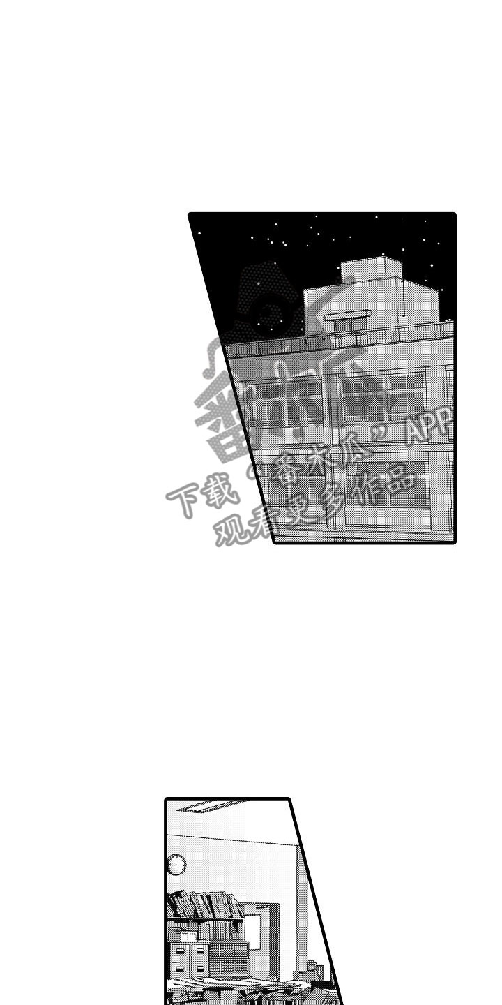 优等生的弱点漫画,第12章：拒绝3图