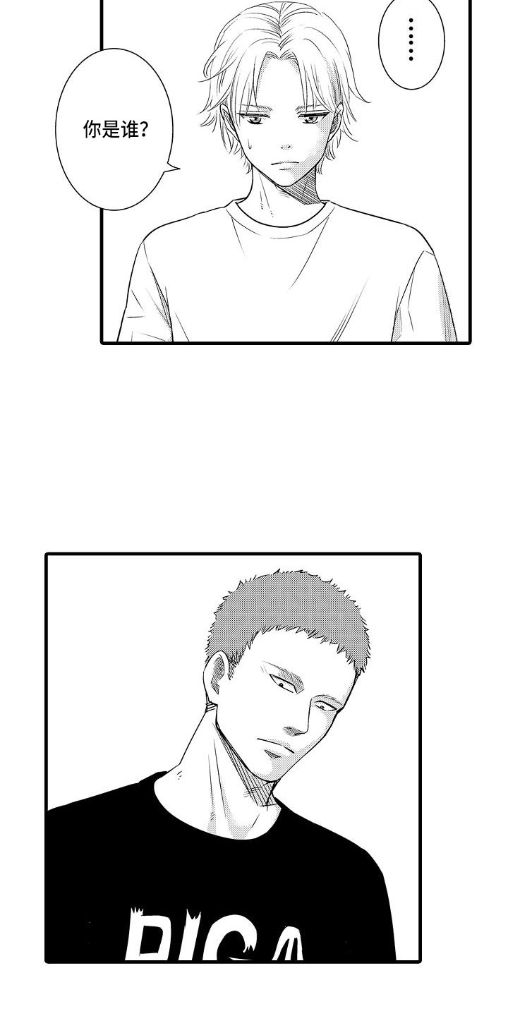 优等生的弱点漫画,第15章：前男友2图