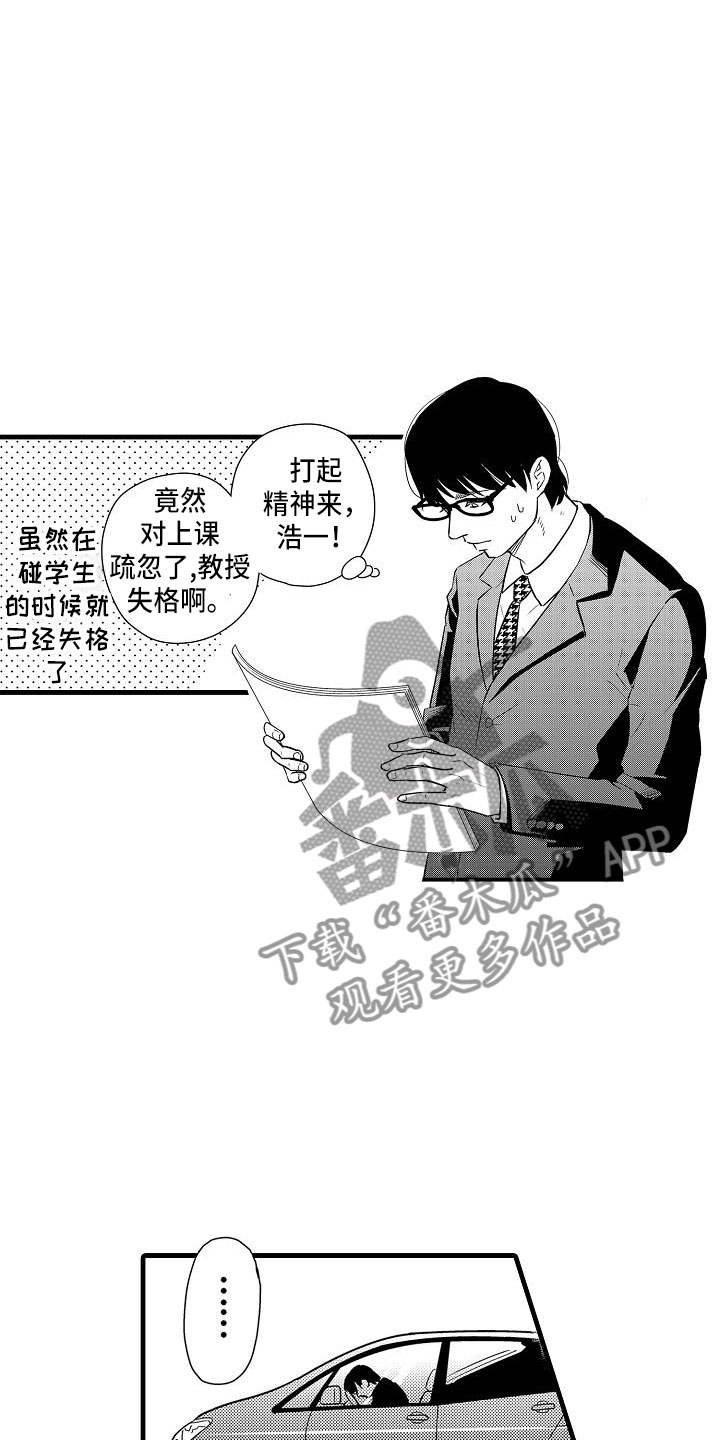优等生的弱点漫画,第8章：俱乐部2图