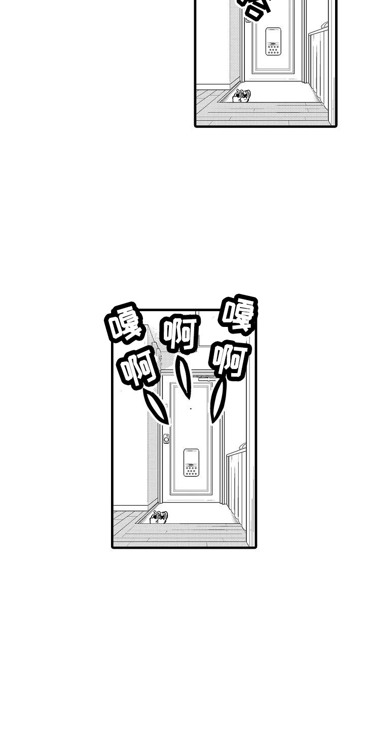 优等生的弱点漫画,第18章：试探2图