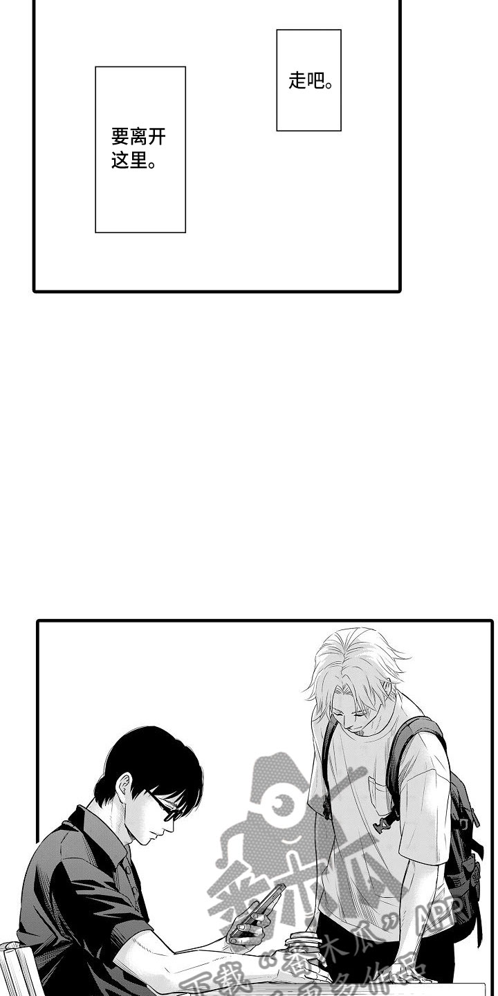 优等生的弱点漫画,第21章：再遇2图