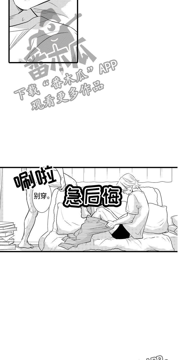 优等生的弱点漫画,第16章：精神错乱3图