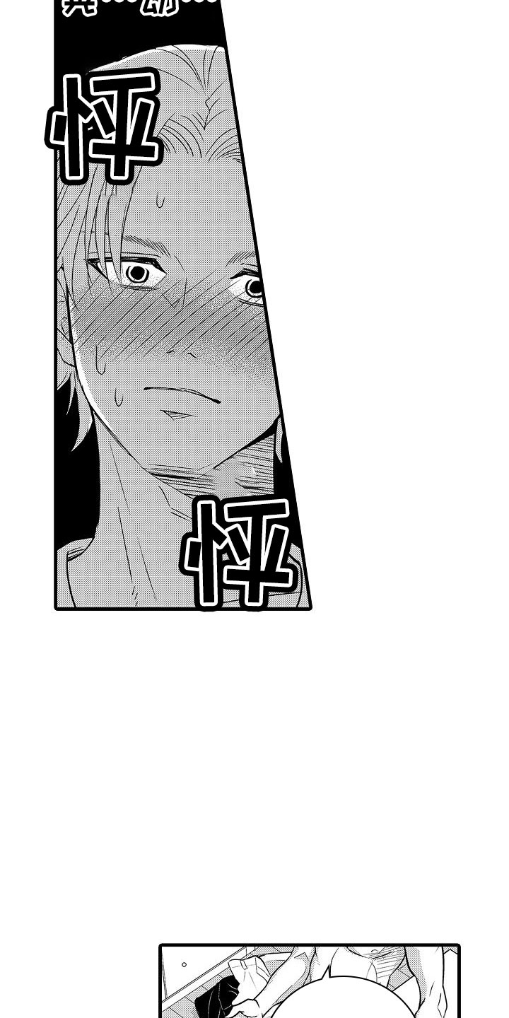 优等生的弱点漫画,第16章：精神错乱4图