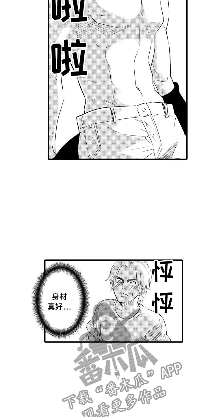优等生的弱点漫画,第16章：精神错乱5图