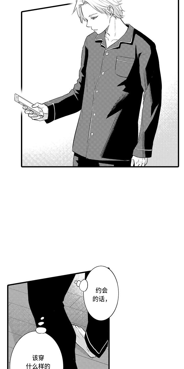 优等生的弱点漫画,第2章：跑偏的思路5图