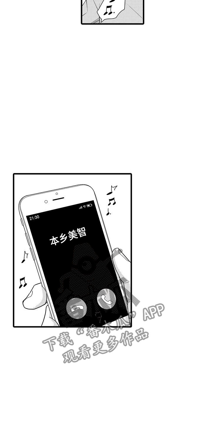 优等生的弱点漫画,第7章：失魂落魄3图