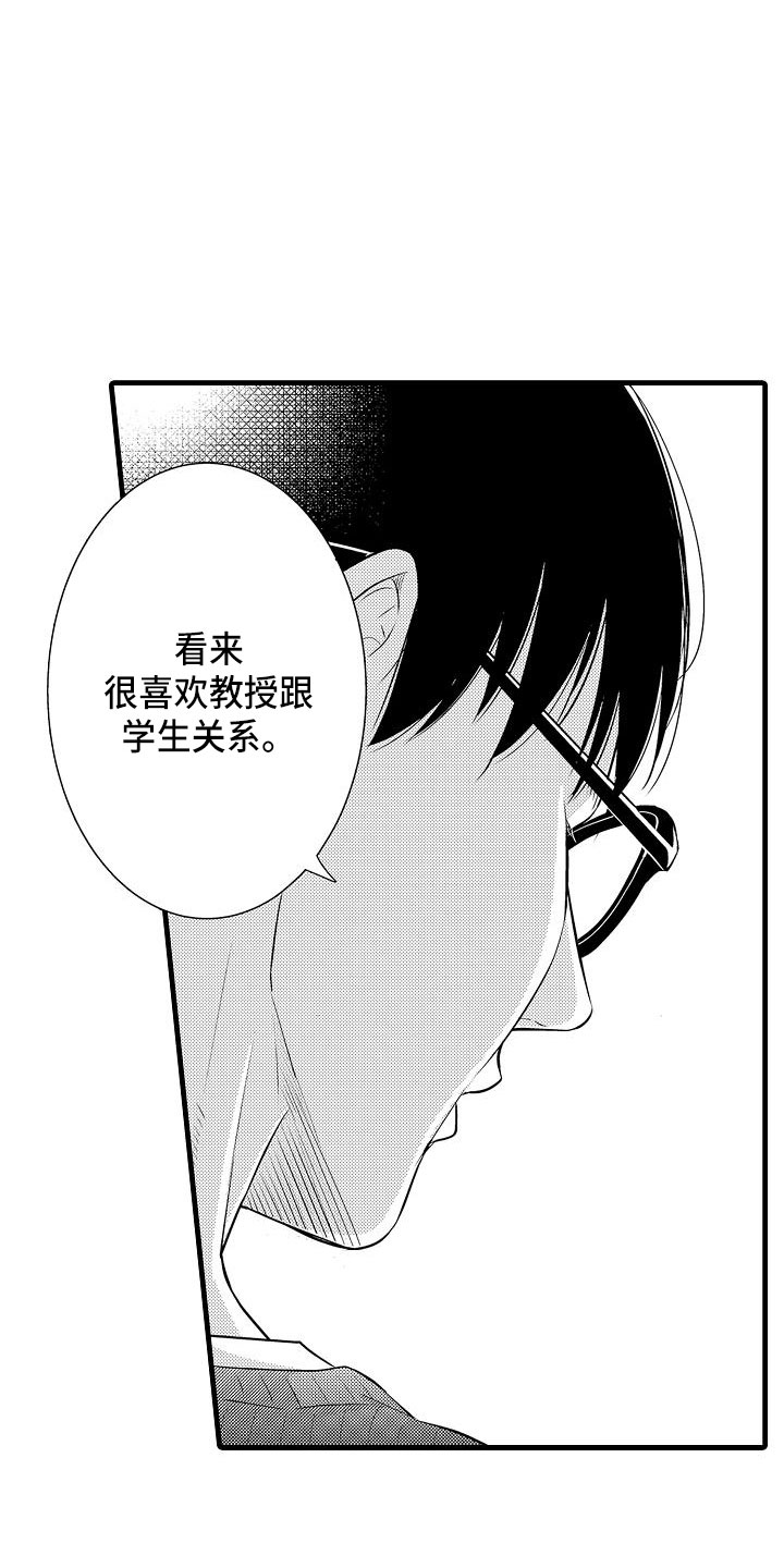 优等生的弱点漫画,第5章：急转直下3图