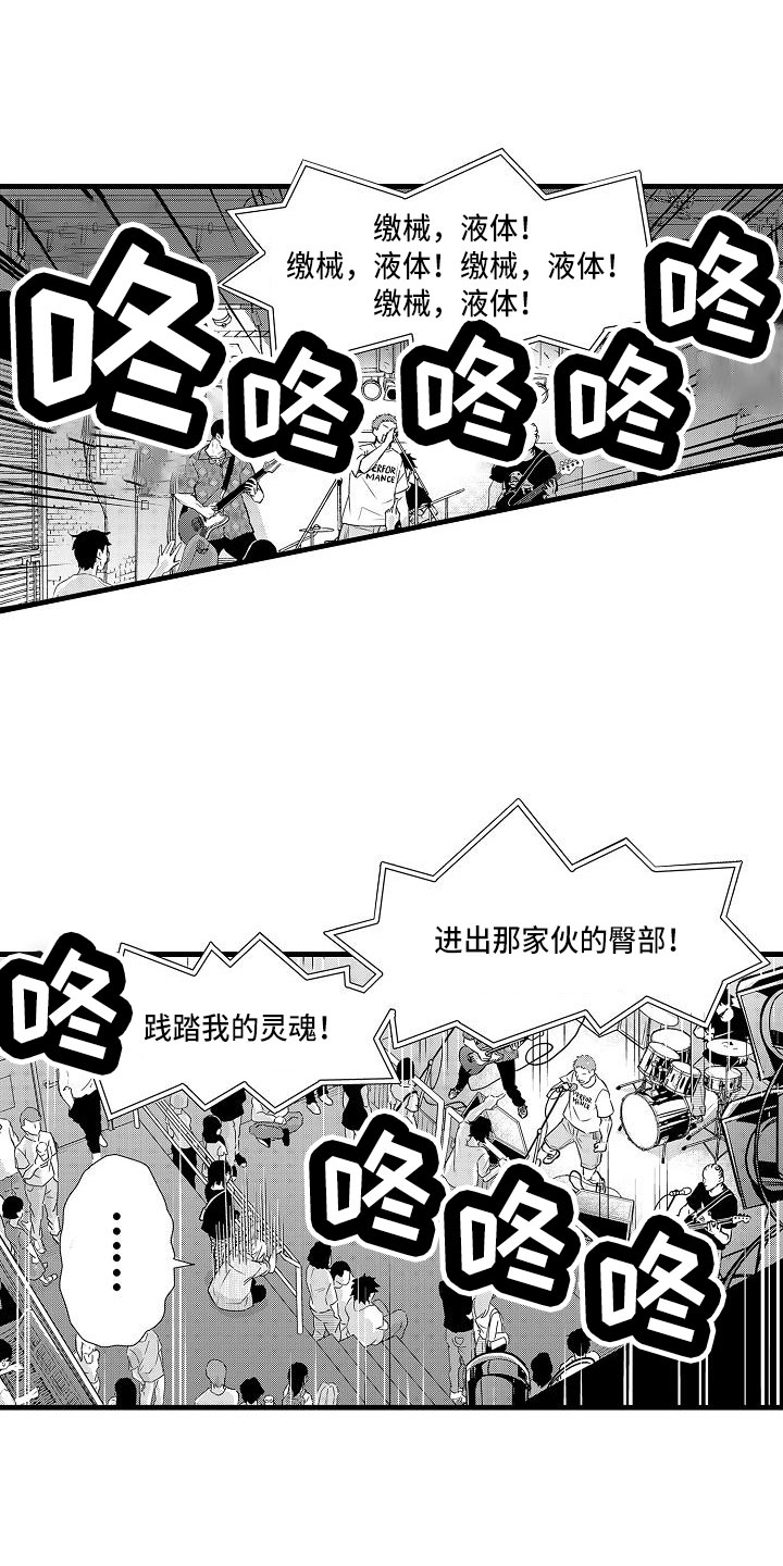 优等生的弱点漫画,第19章：和好2图