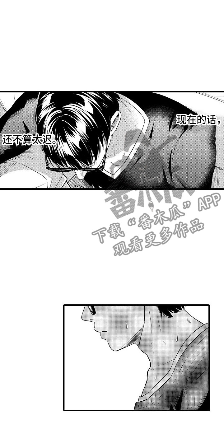 优等生的弱点漫画,第5章：急转直下1图