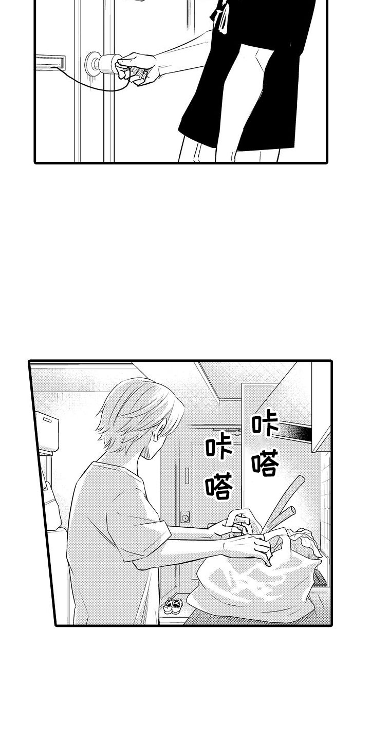 优等生的弱点漫画,第14章：摇滚歌手2图