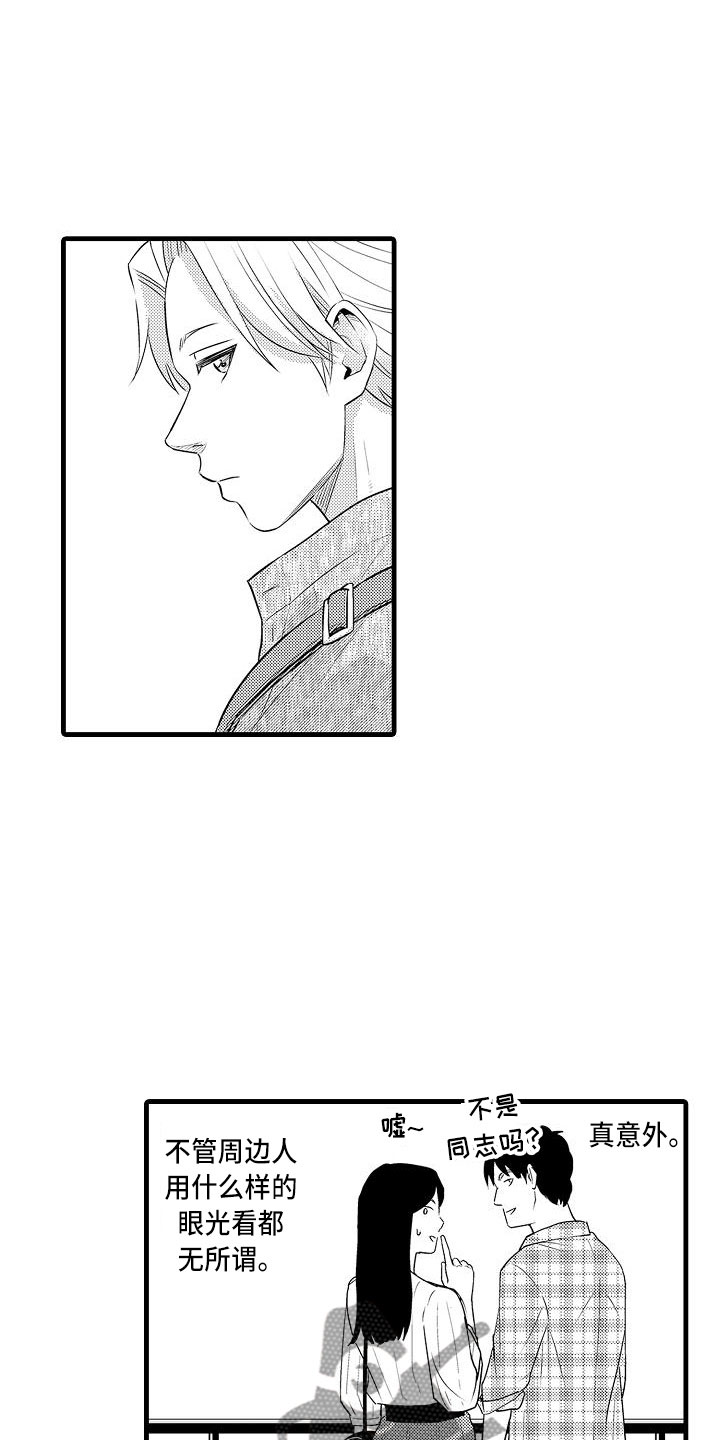 优等生的弱点漫画,第4章：纯爱2图