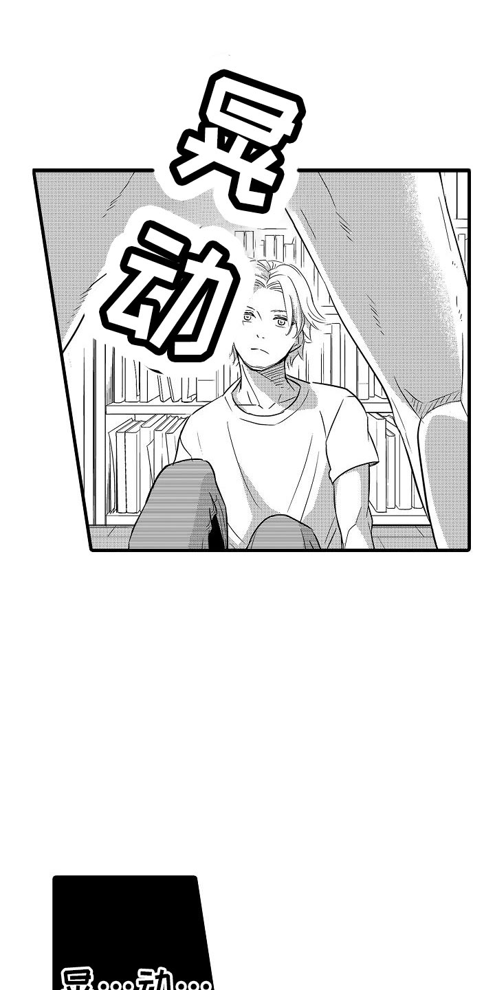 优等生的弱点漫画,第16章：精神错乱3图