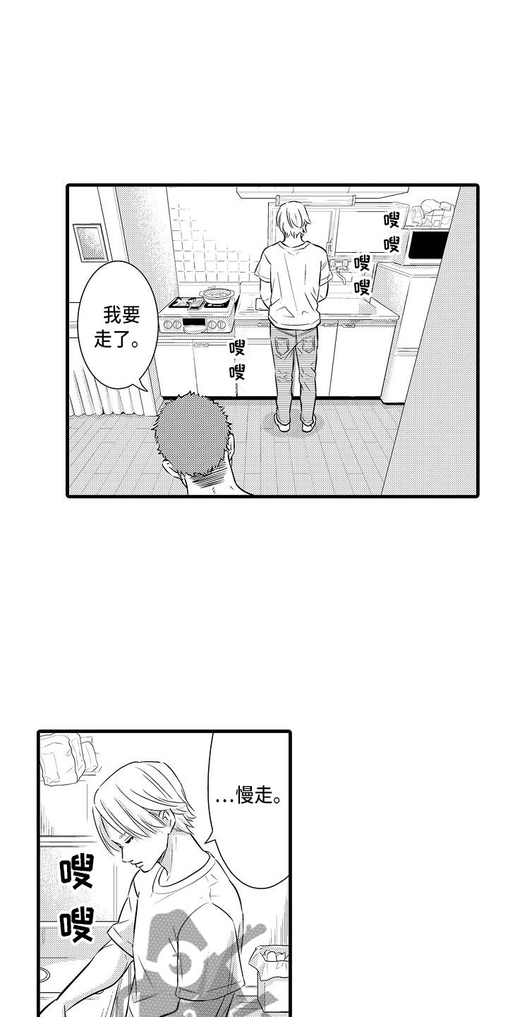 优等生的弱点漫画,第18章：试探2图