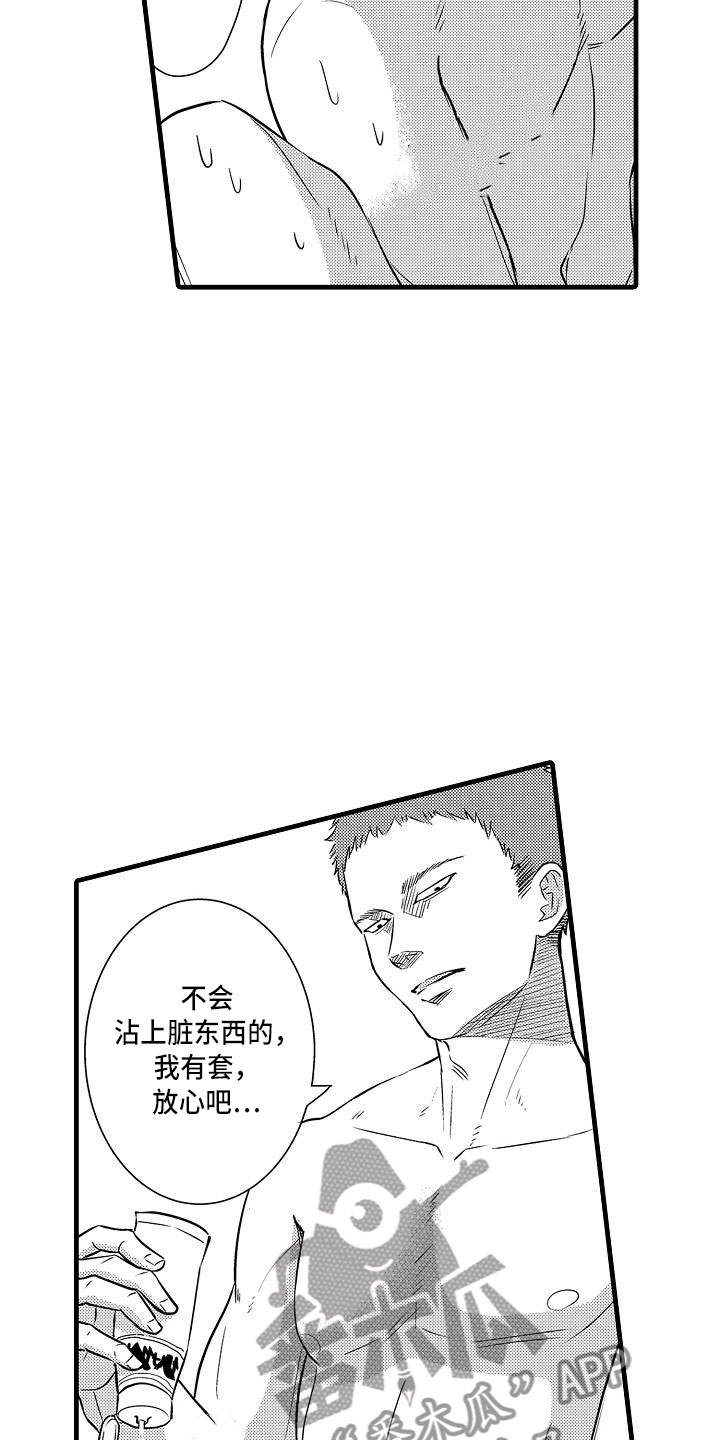 优等生的弱点漫画,第17章：混乱4图