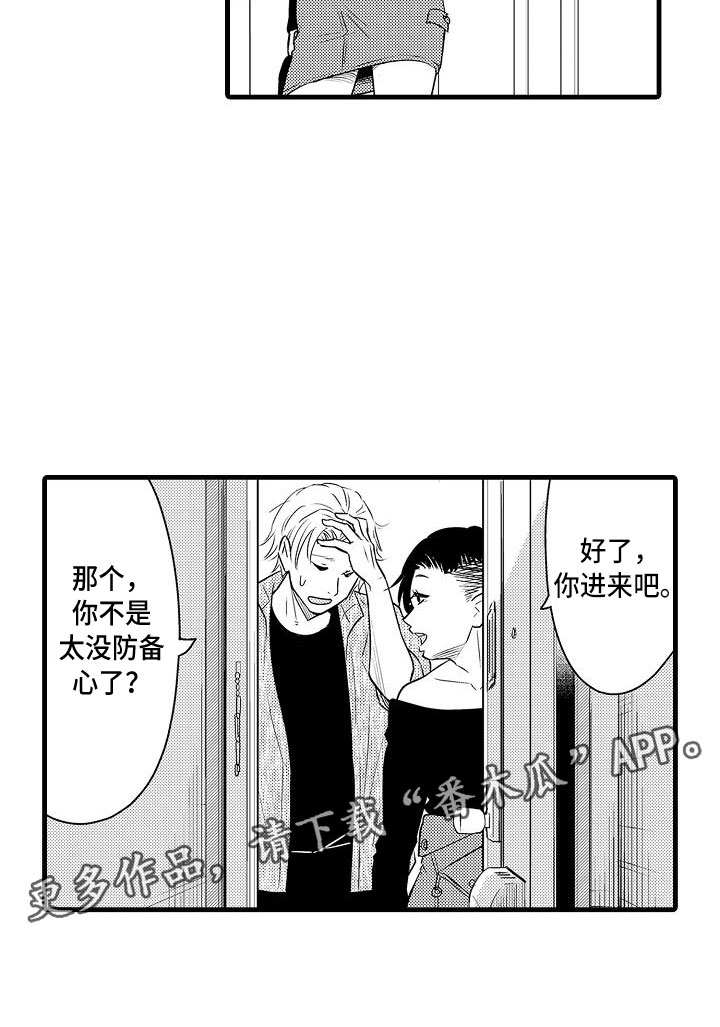 优等生的弱点漫画,第10章：女朋友2图