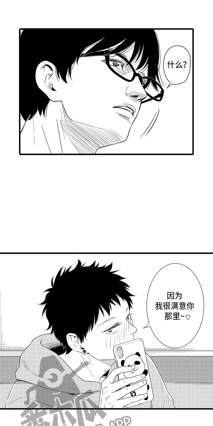 优等生的弱点漫画,第10章：女朋友4图